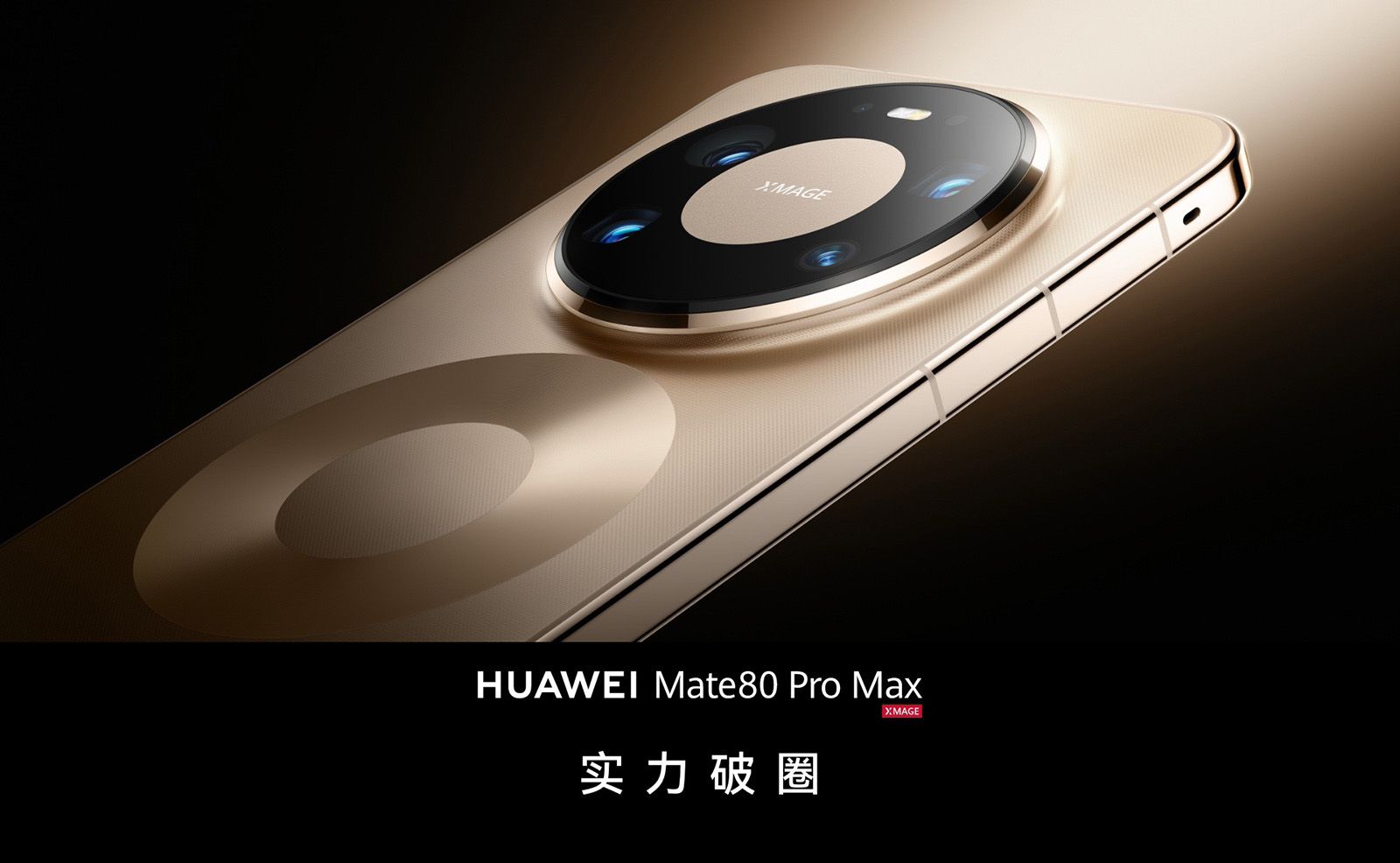 史上最香Mate火爆上市！鸿蒙生态迎来成熟好用的关键跨越