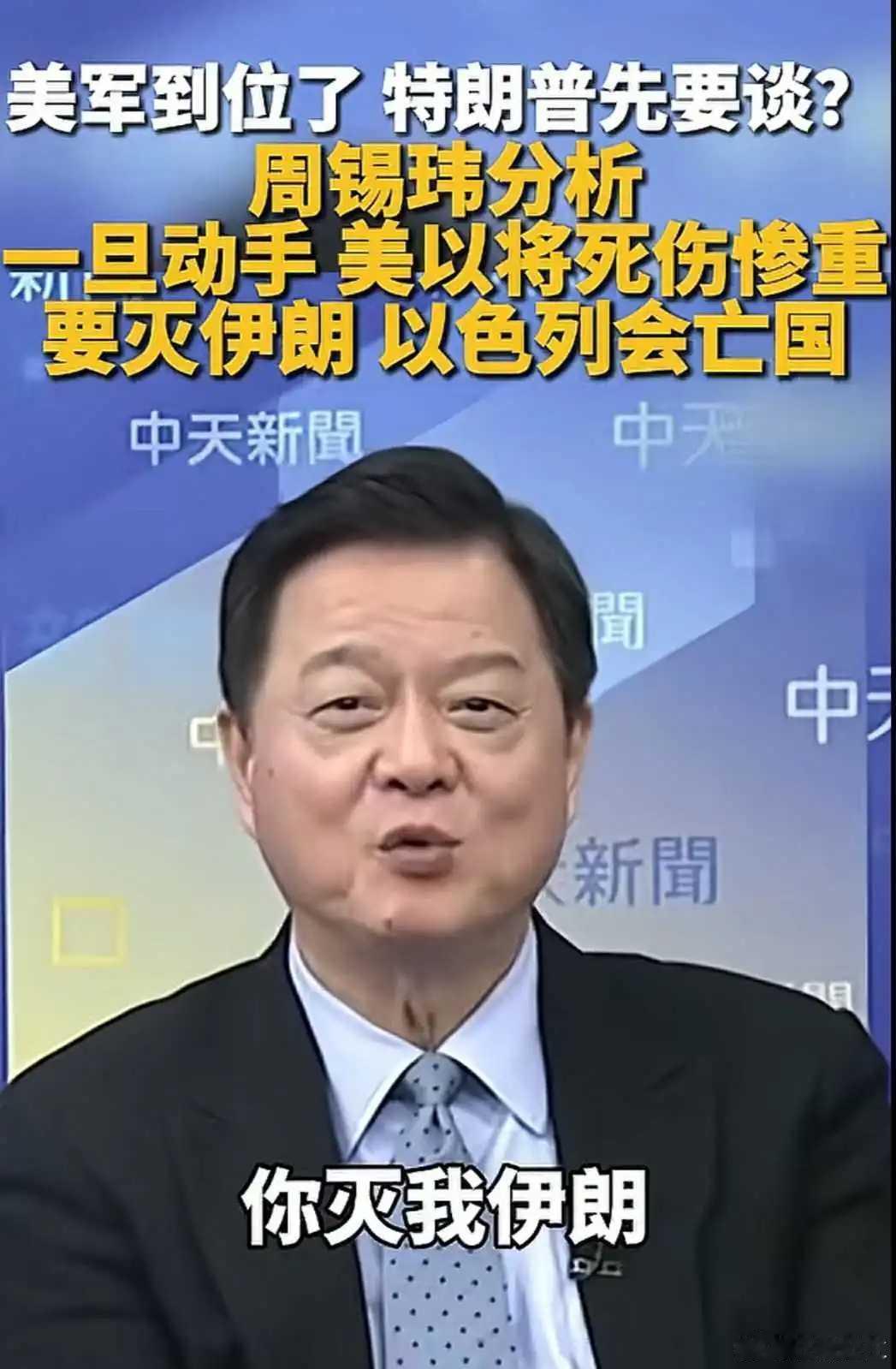 伊朗 专家又发话了！ 