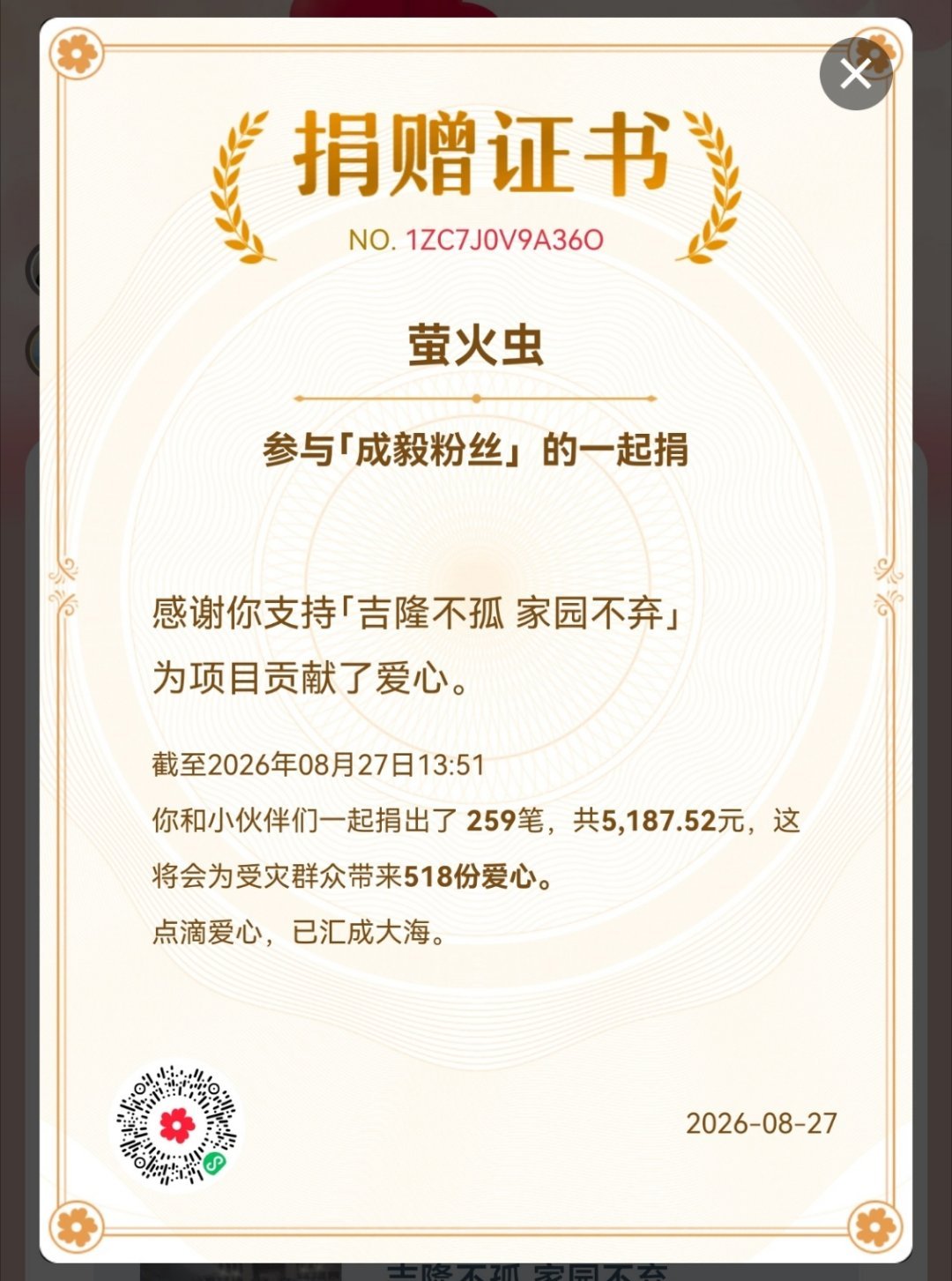 我就是成毅粉丝，不被任何人代表，献爱心做好事都要搞内狙的就是黑子！ ​​​