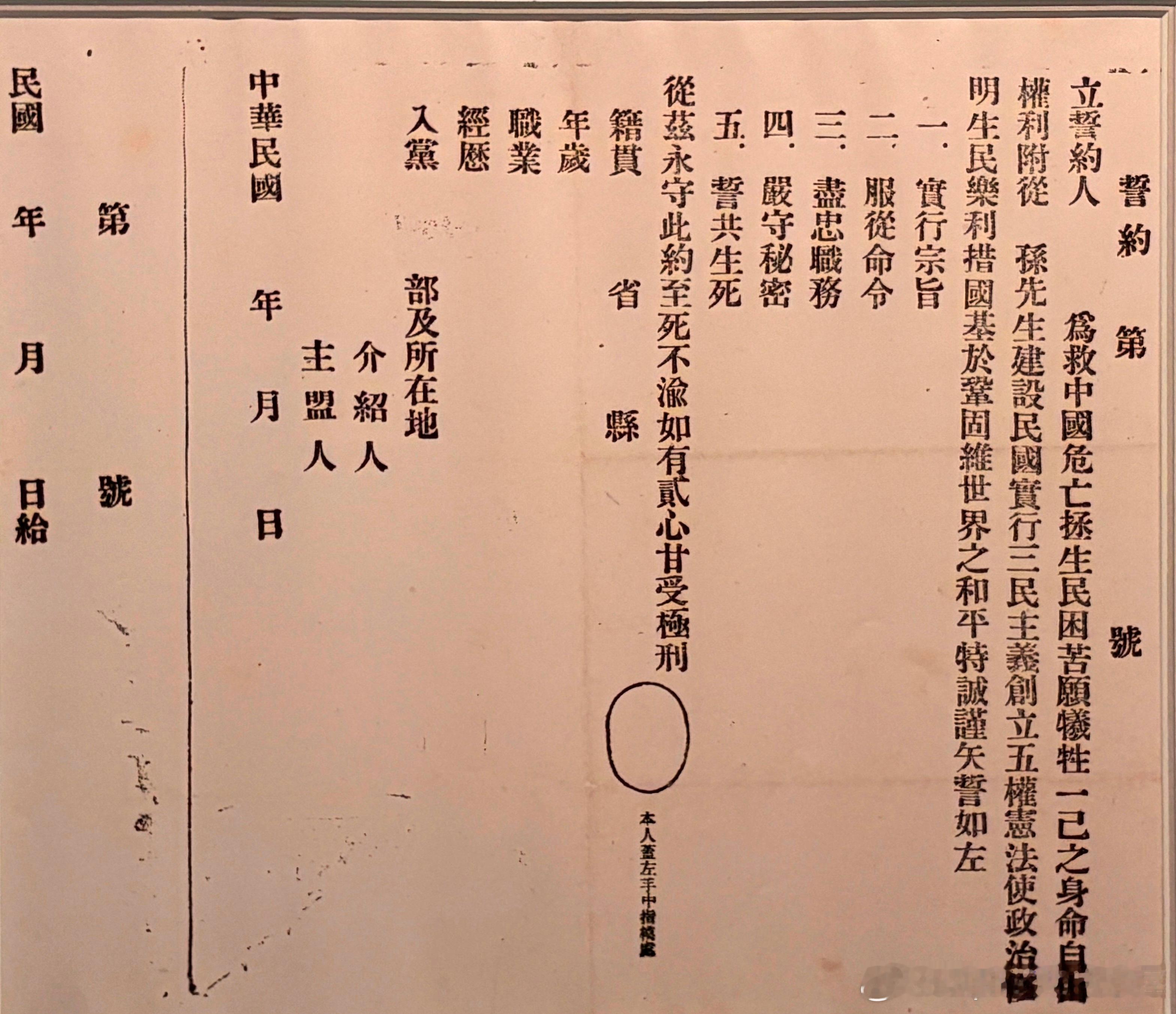 1912年8月同盟会与统一共和党、国民公党、国民共进会、共和实进会等合并改组为新