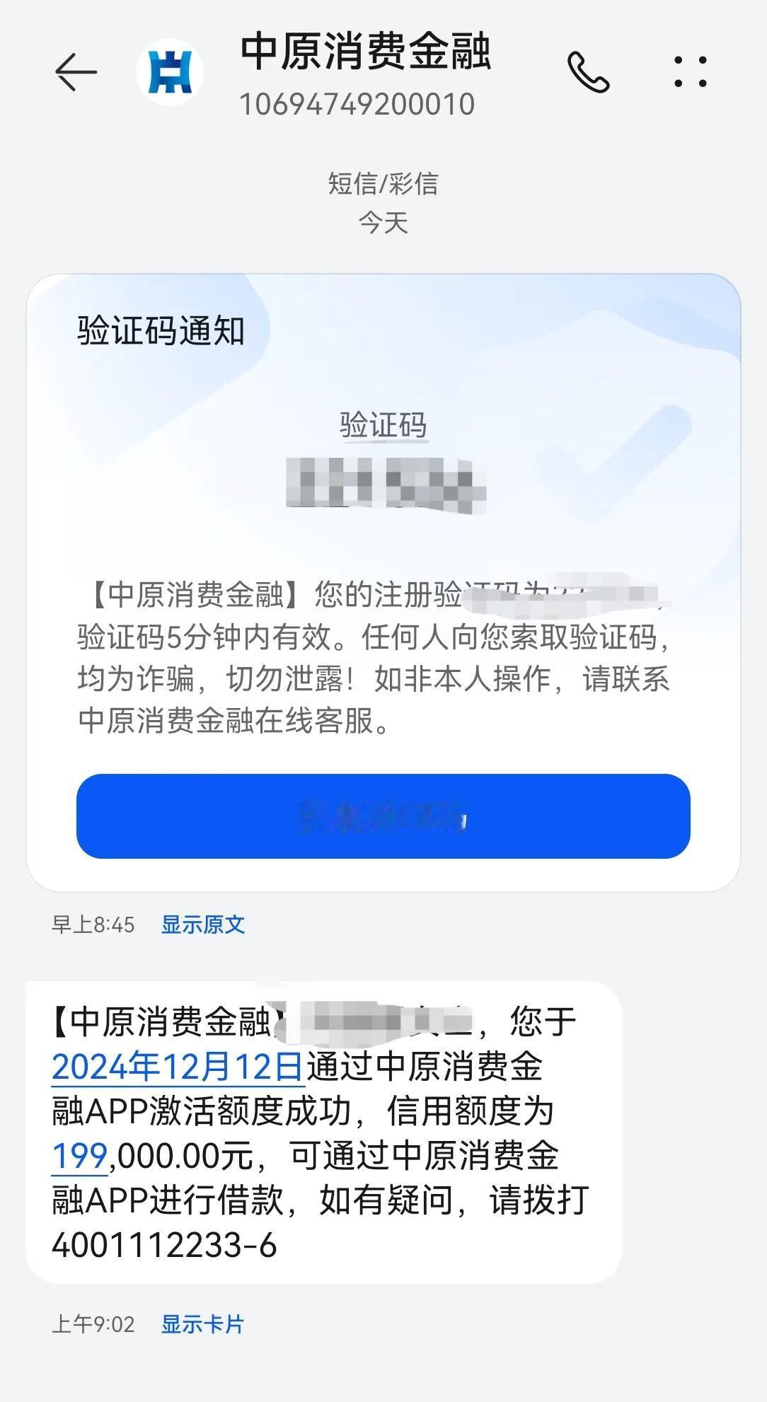 你们有谁在中原消费金融借过钱吗？我从抖音视频上看到的，说是可以28天免息，我一下