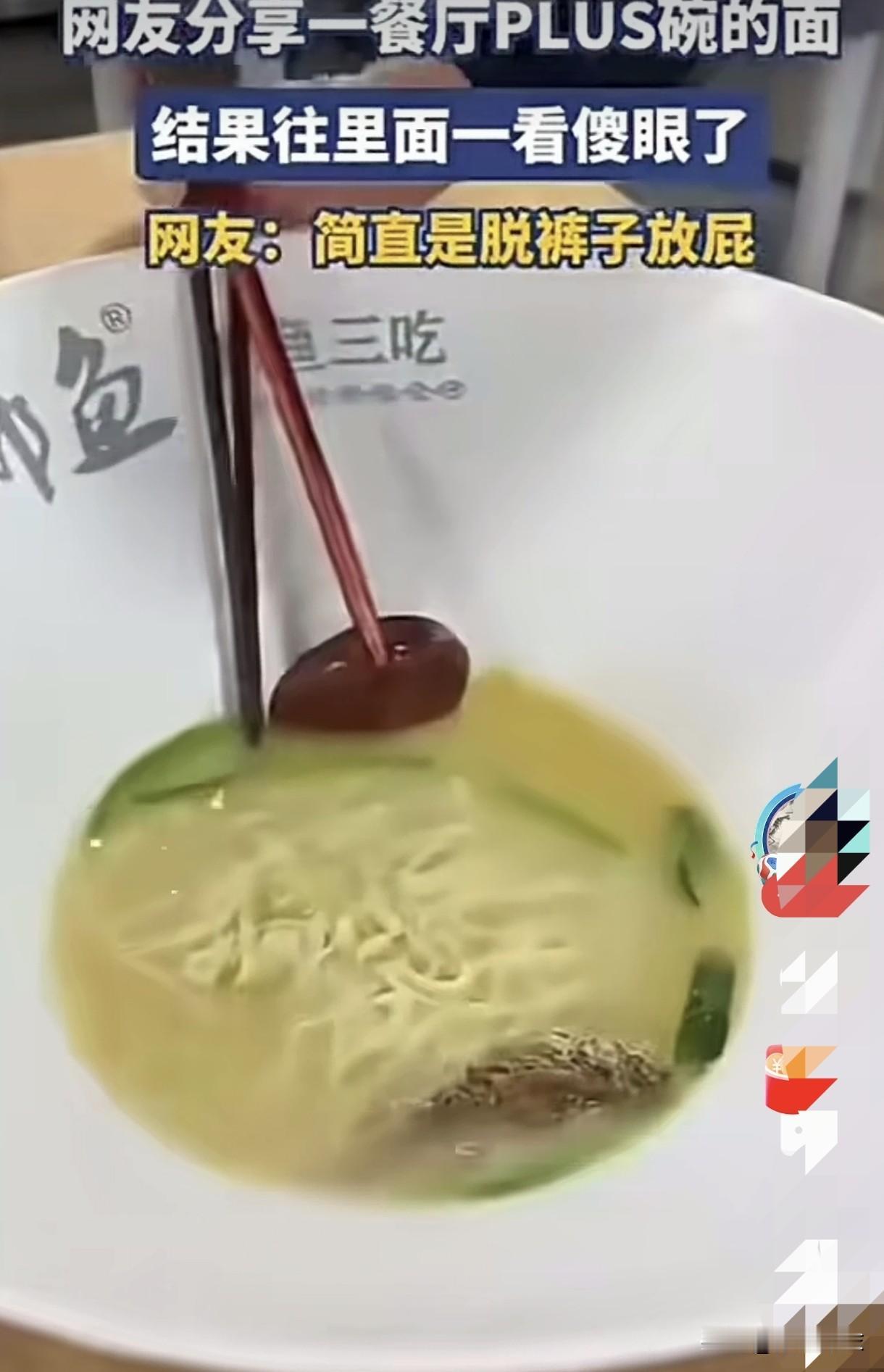 夏日生活打卡季大碗面只是说碗大，没有面多，为何嫌面少。