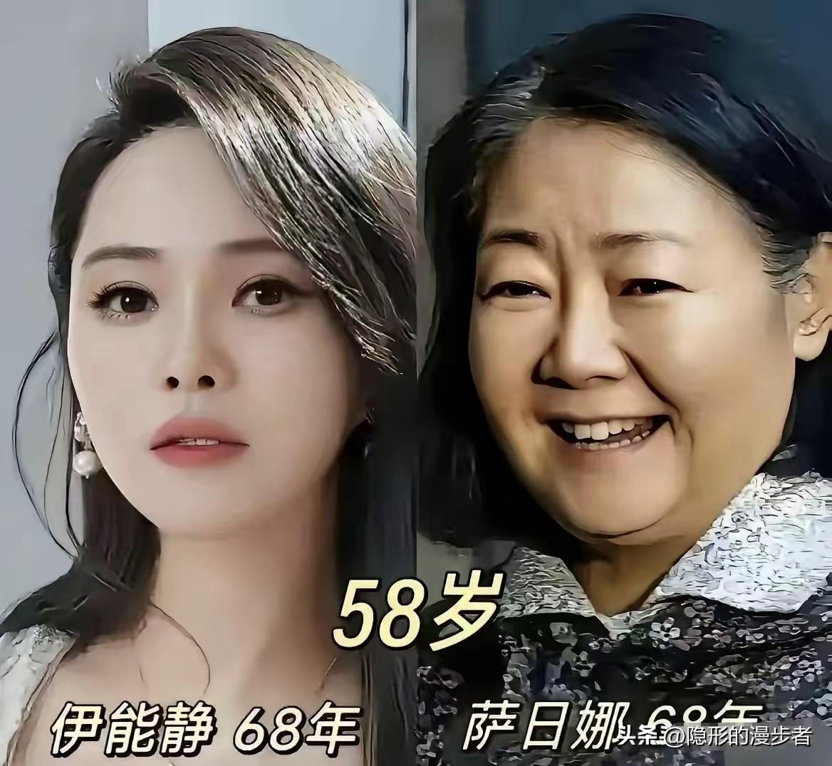 娱乐圈里有一组很有意思的对比：同龄不同貌。就拿萨日娜和伊能静来说，二人同岁，荧幕