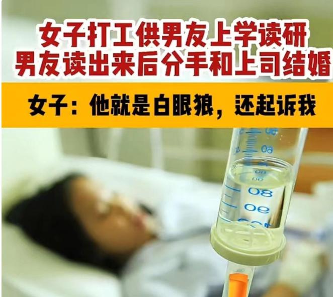 “白嫖还想起诉我，白眼狼！” 天津，一女子恋爱期间，为男友一家花了十几万。可谁想