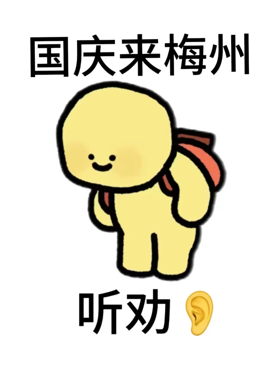 朋友国庆来梅州，推荐你们心中no.1地方吧