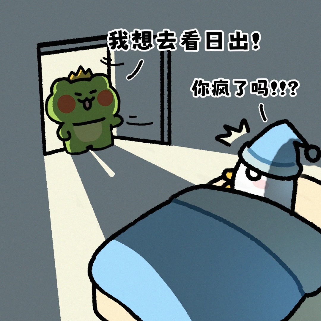 当我拥有不扫兴的好朋友