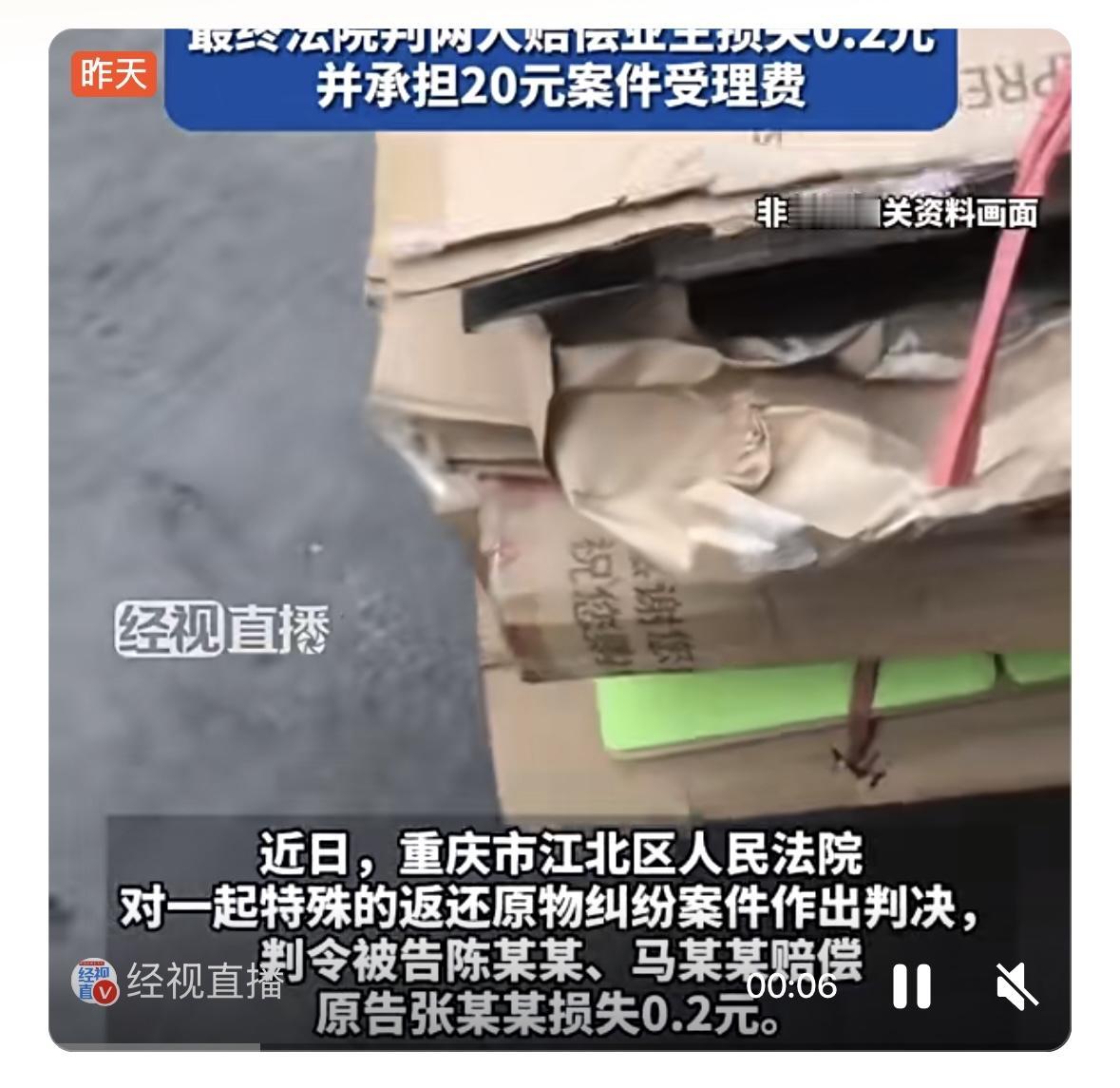 人民法院为人民。2025年9月24日，重庆江北区业主张某某发现，自己放置在私人储