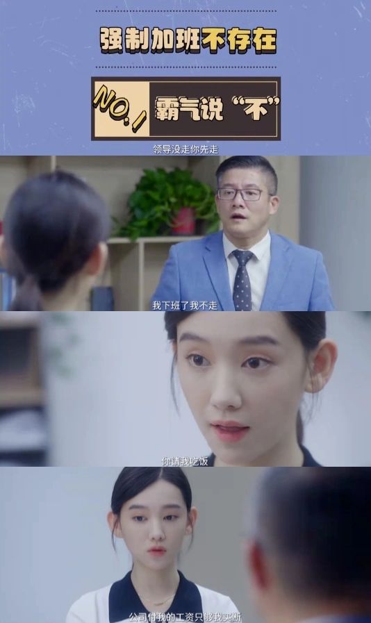 地表最强打工人来了｜《齐妙请微笑》