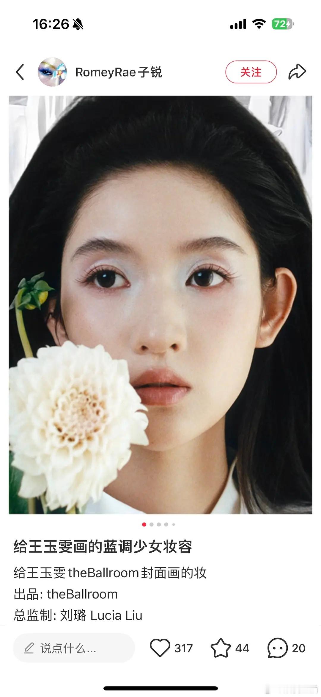 王玉雯这个妆容这个造型，粉丝真的不生气吗 