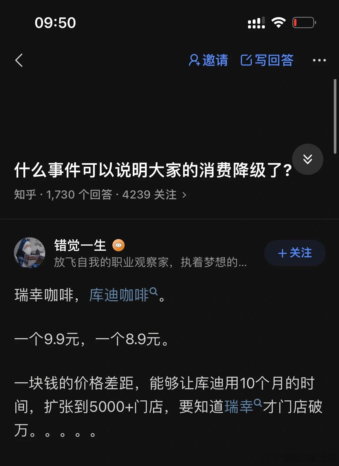今年大家消费降级了吗？ ​​​