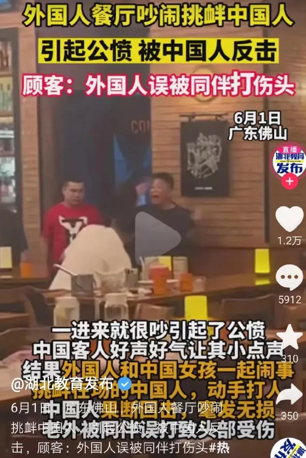 太高兴了！几个外国人终于领教了佛山——无影脚的厉害了，让人拍手称快！都是因为几个