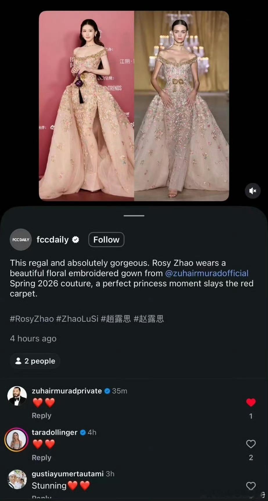 祖海创始人认领赵露思时尚芭莎盛典红毯，排面！ ​​​