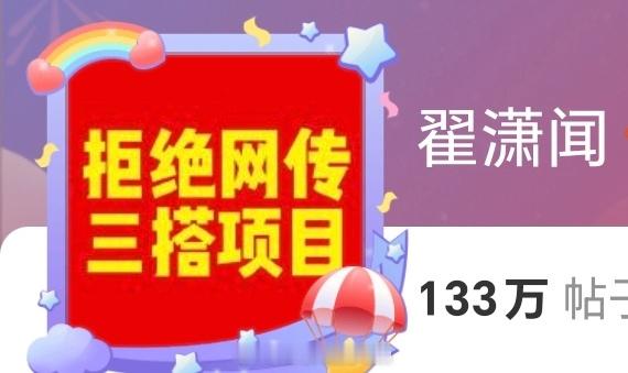 吴宣仪和翟潇闻将三搭合作现代剧两家唯粉都在拒绝...翟潇闻那边还换超话头像抵制了