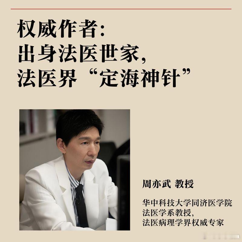 读书多了焦虑就少了书评 《死者从不说谎：法医故事集》有些真相，只有法医能替死者说