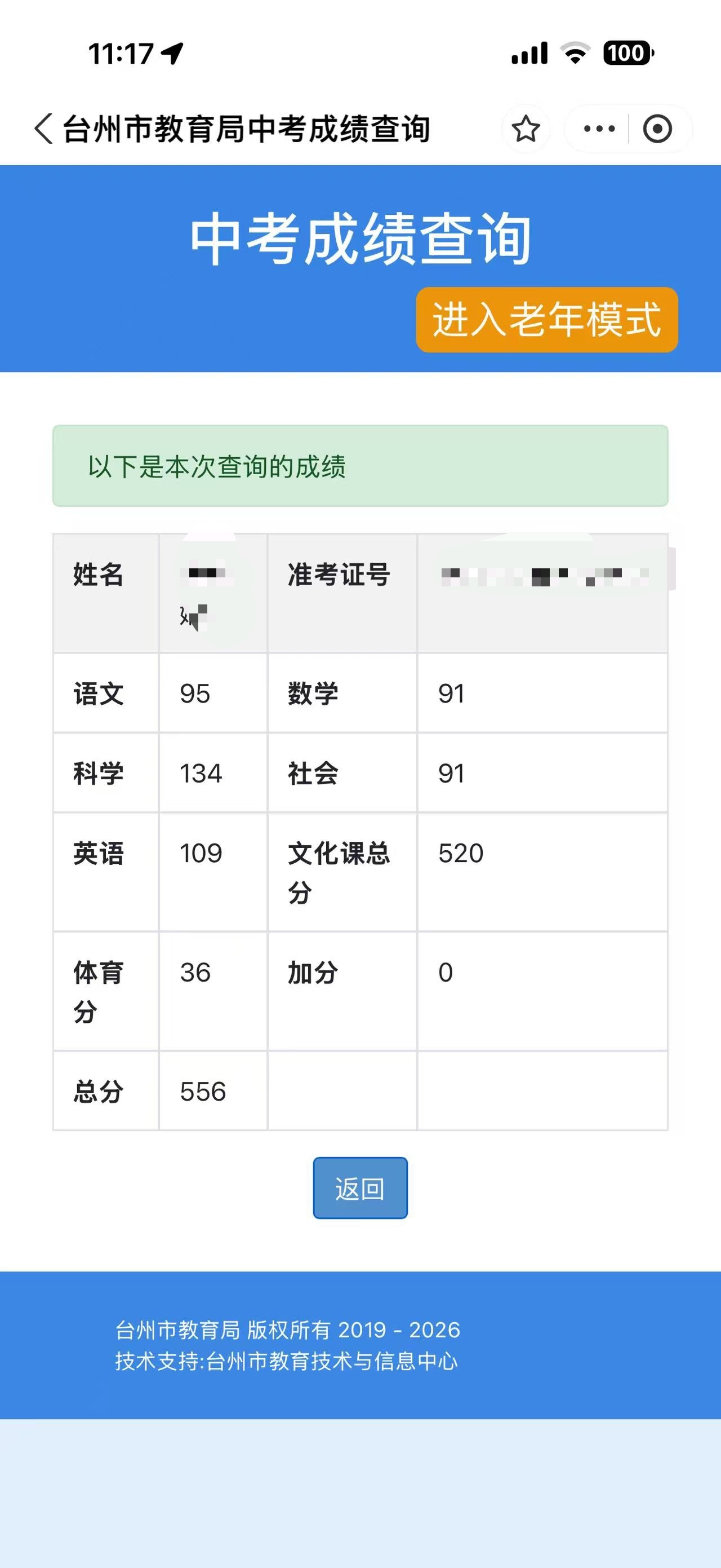 中考。 