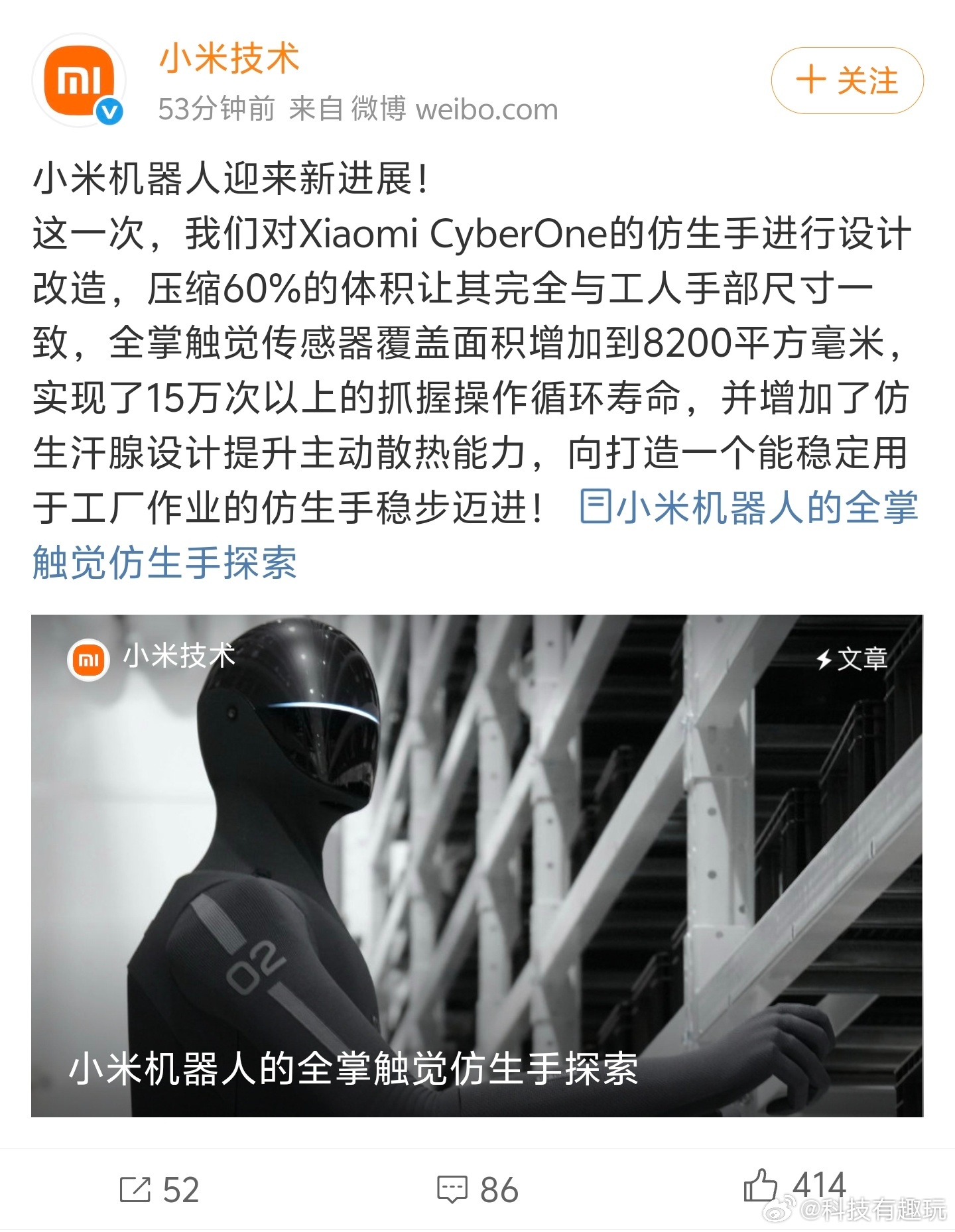 小米机器人灵巧手解决方案首次公开小米机器人还是太低调了！！不同于行业内部分厂商的