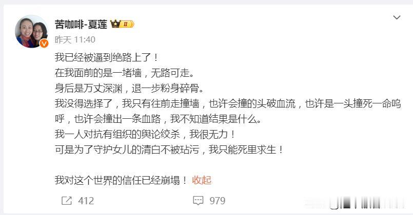 莲总昨天发的这个苦哈哈要死要活的微博，个人觉得，很可能是一时心火犯了，不顾团队大