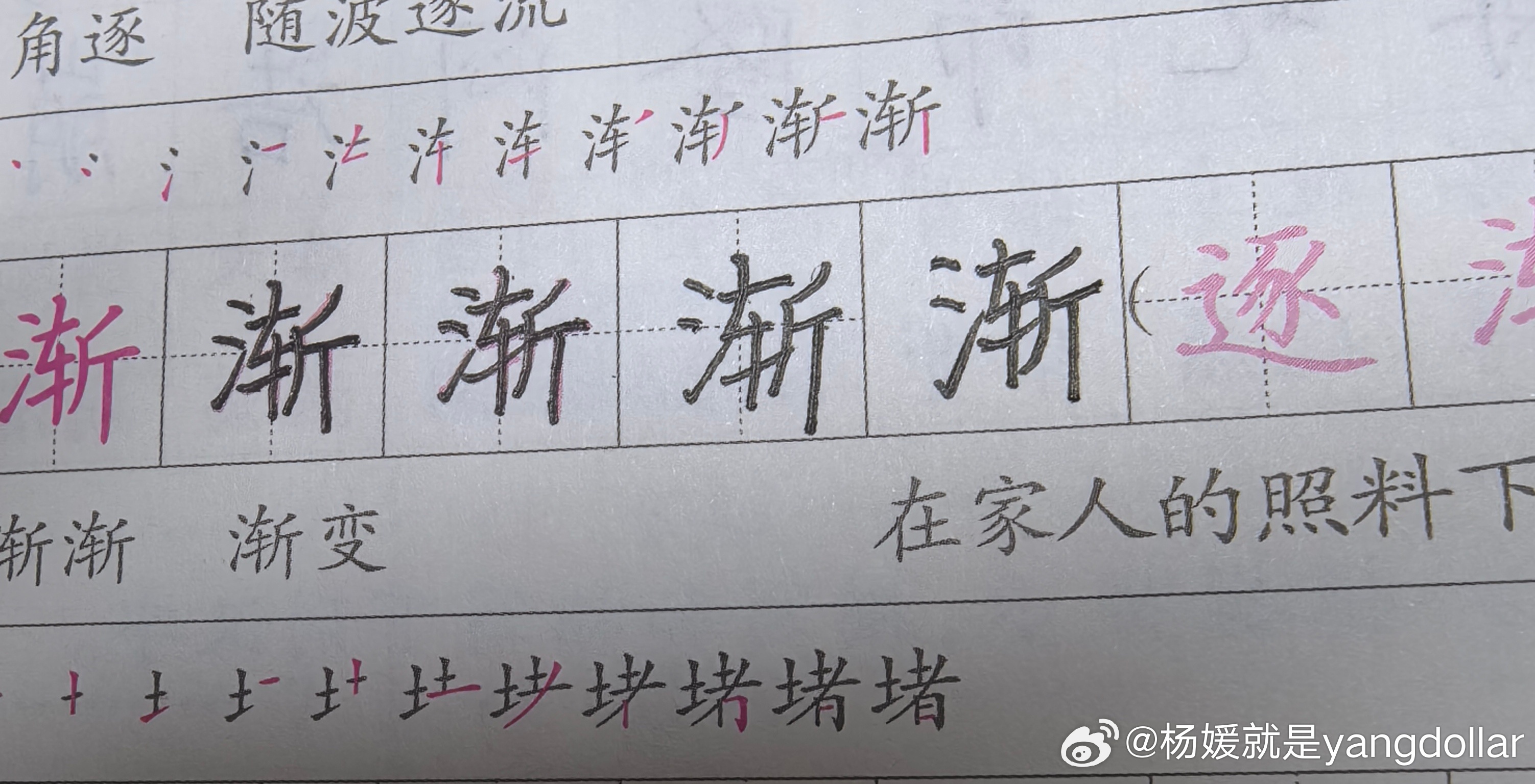 独立女性总被我嘲笑字不好看，小学前三年基本上是野蛮生长，四年级该写钢笔字了，我让