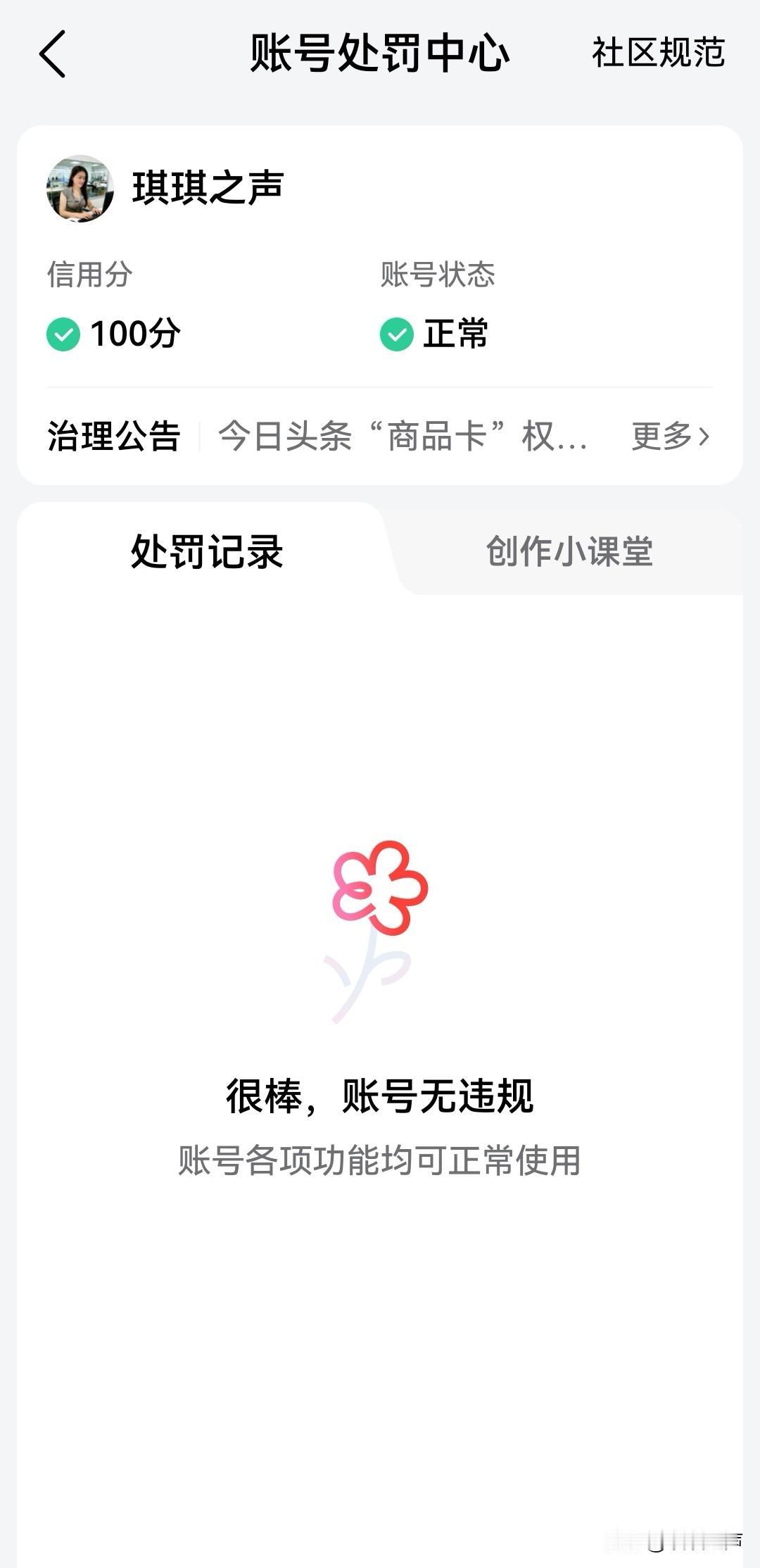 诚心的向各位亲们、各位前辈们、各位大师们求助。

为什么近几天我在今日头条上不管