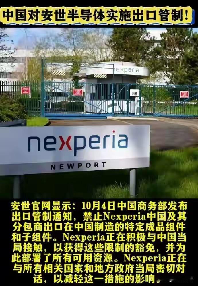荷兰天真的以为凭借一纸人事空文就能掌控安世半导体。可能连荷兰政府高层都不知道安世
