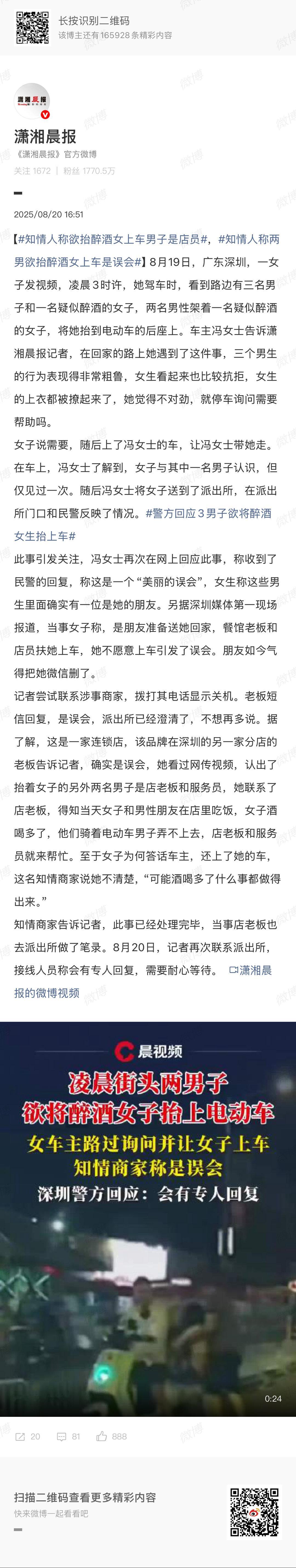 一条信息发两节，前面我GHG，后面这是误会，赢麻了属于是，我的新传我的媎妹 ​​