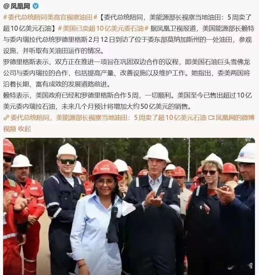 原来她真的是“内奸”，否则马杜罗也不会轻易被美国绑架抓捕！
现在这位委内瑞拉的副