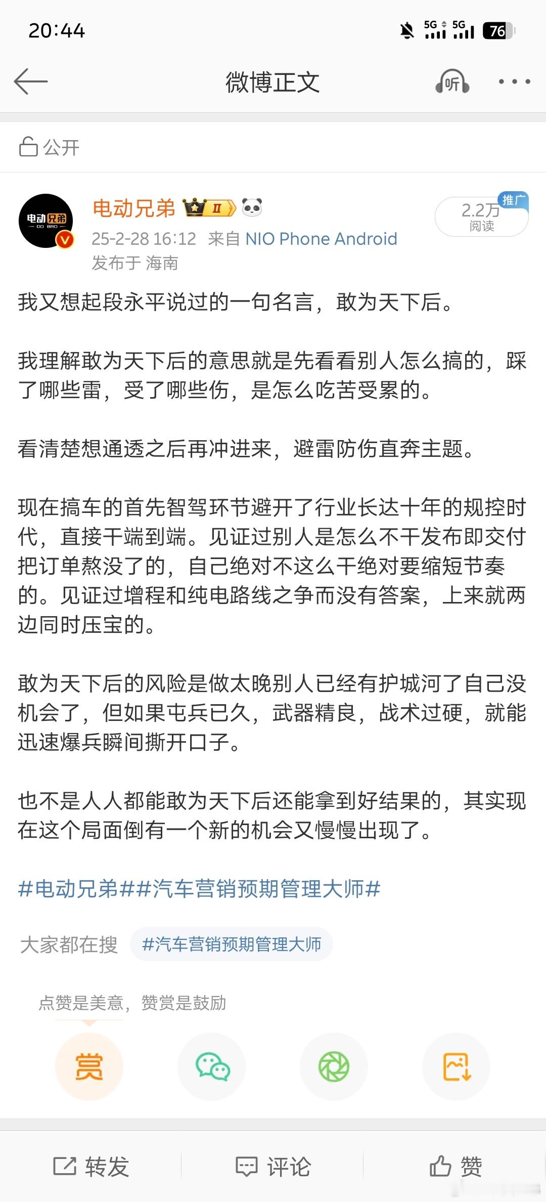 看来已经有人准备摸着敢为天下后过河了，没毛病就是这样的，就是要反应快。如果做不了