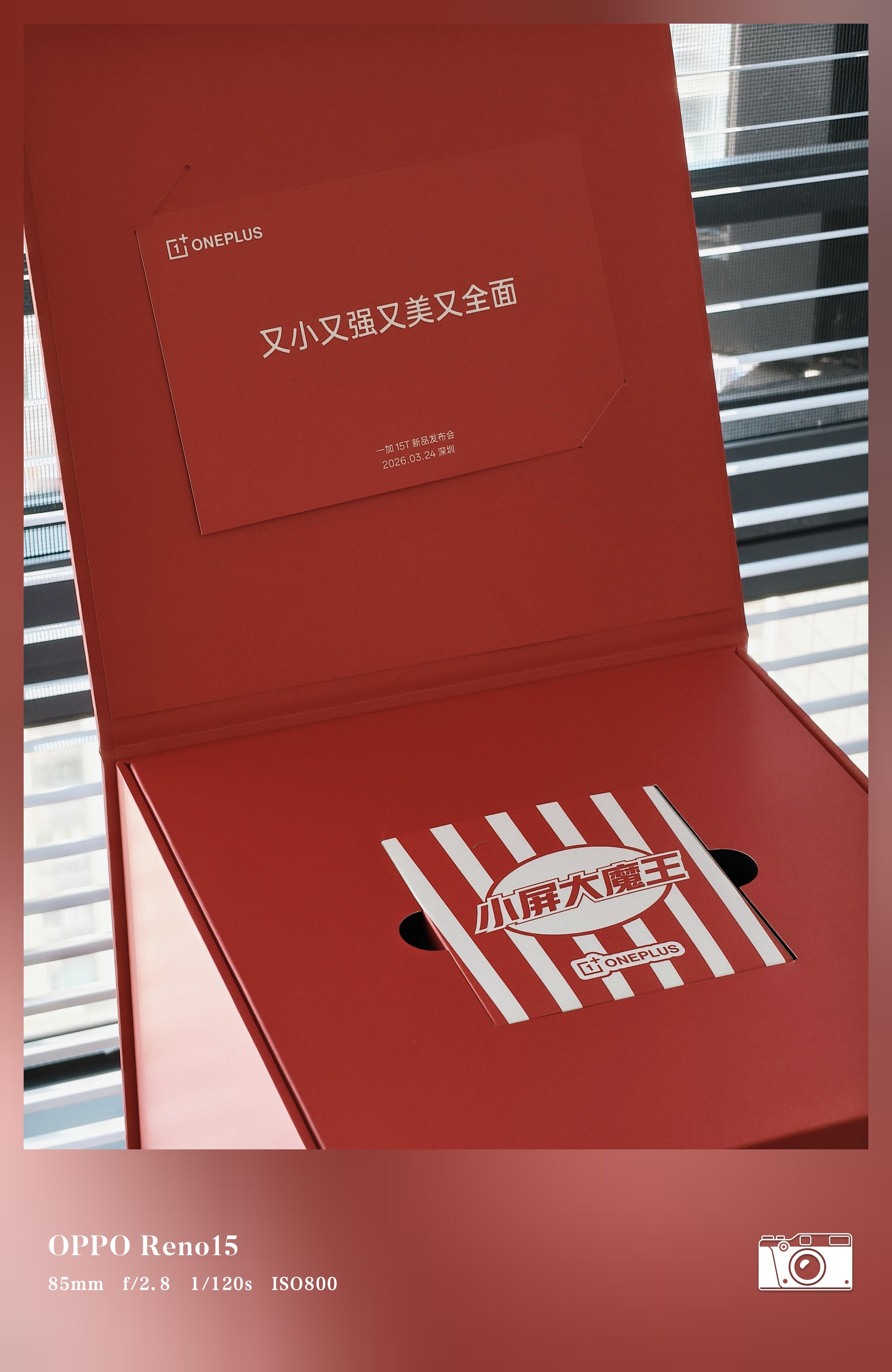 一加15T邀请函Get~是一台爆米花机。我第一次弄，用一小包玉米粒就爆出了一大桶