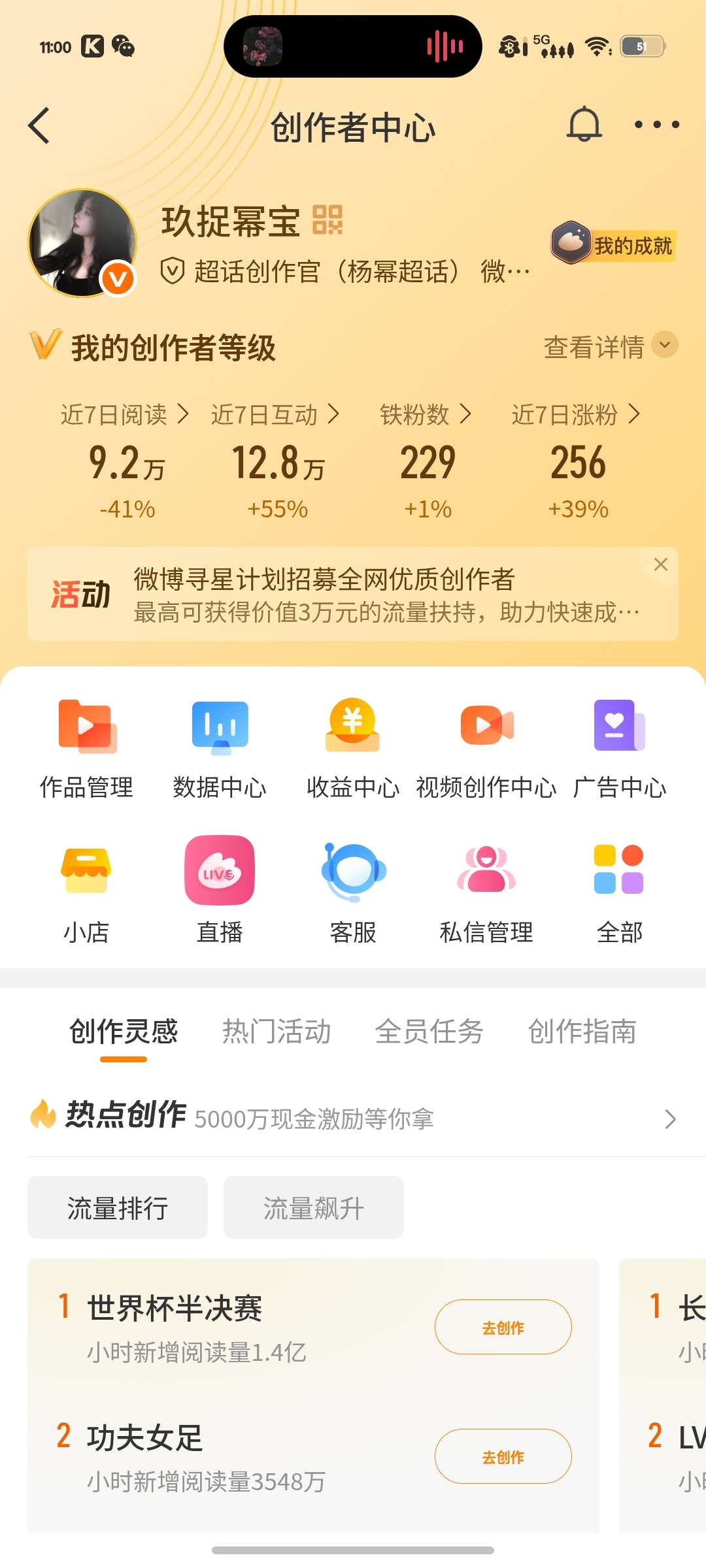 中午好 来动动 