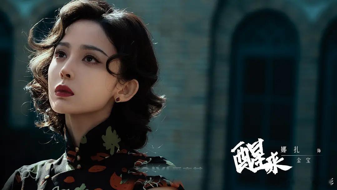 《醒来》昨天开播，首播收视峰值直接破2%，全国同时段第一，开播前预约量过了300