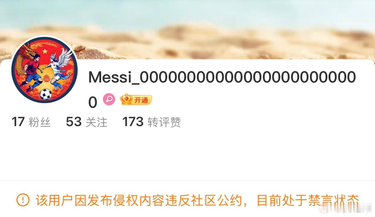 ⚠️小号已被平台禁言！网络不是法外之地！ 