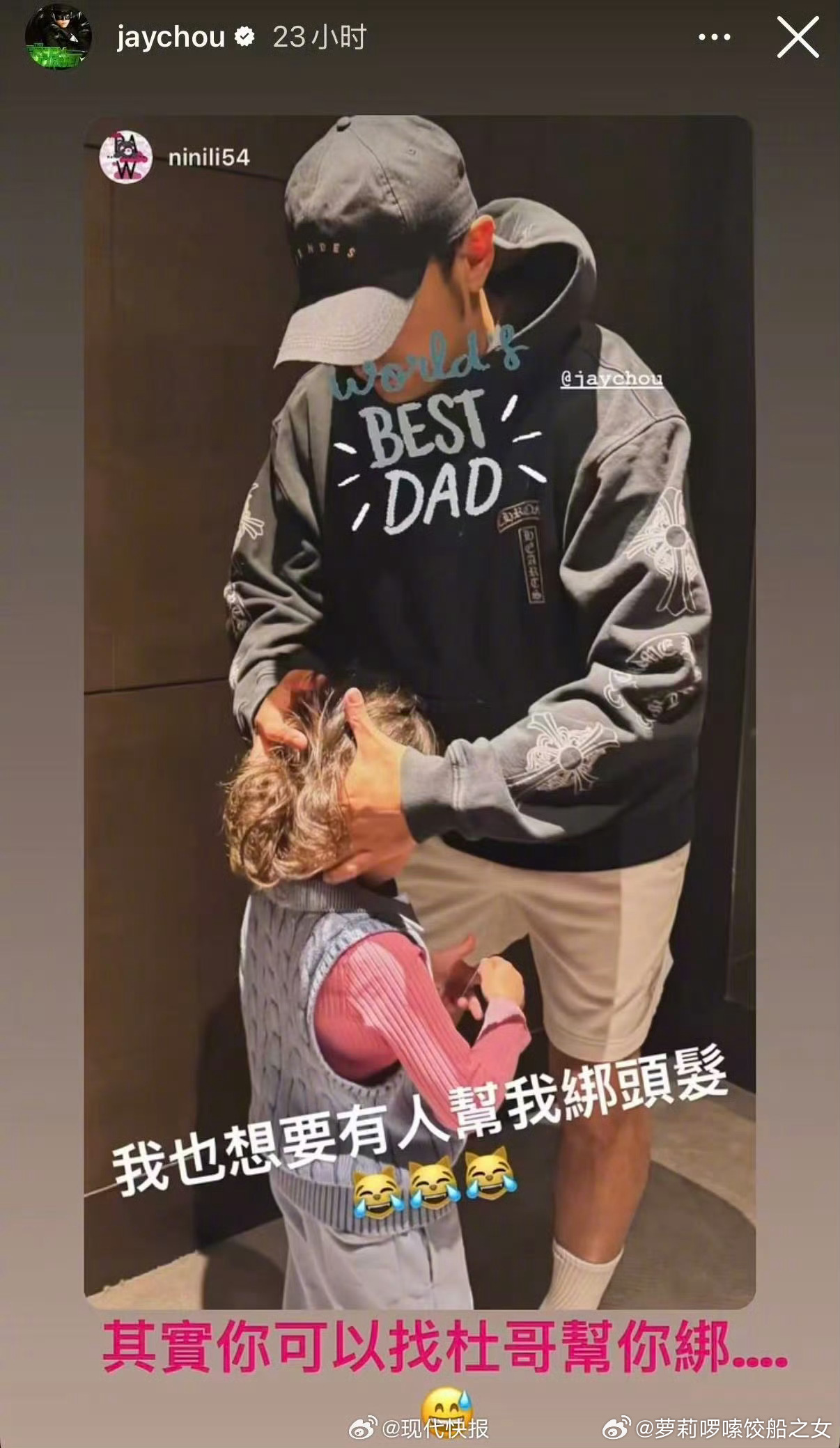 周杰伦帮小女儿绑头发谁来了都得为女儿绑头发 
