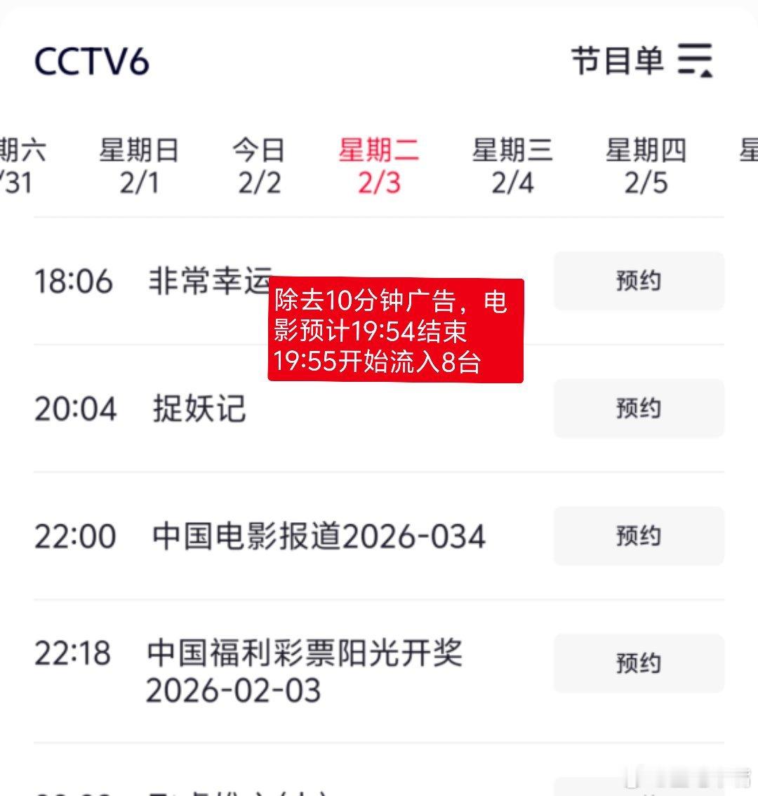 生命树BGM生命树收视率 看了一下节目单今晚应该是本周新低了！原因可能只有我看懂