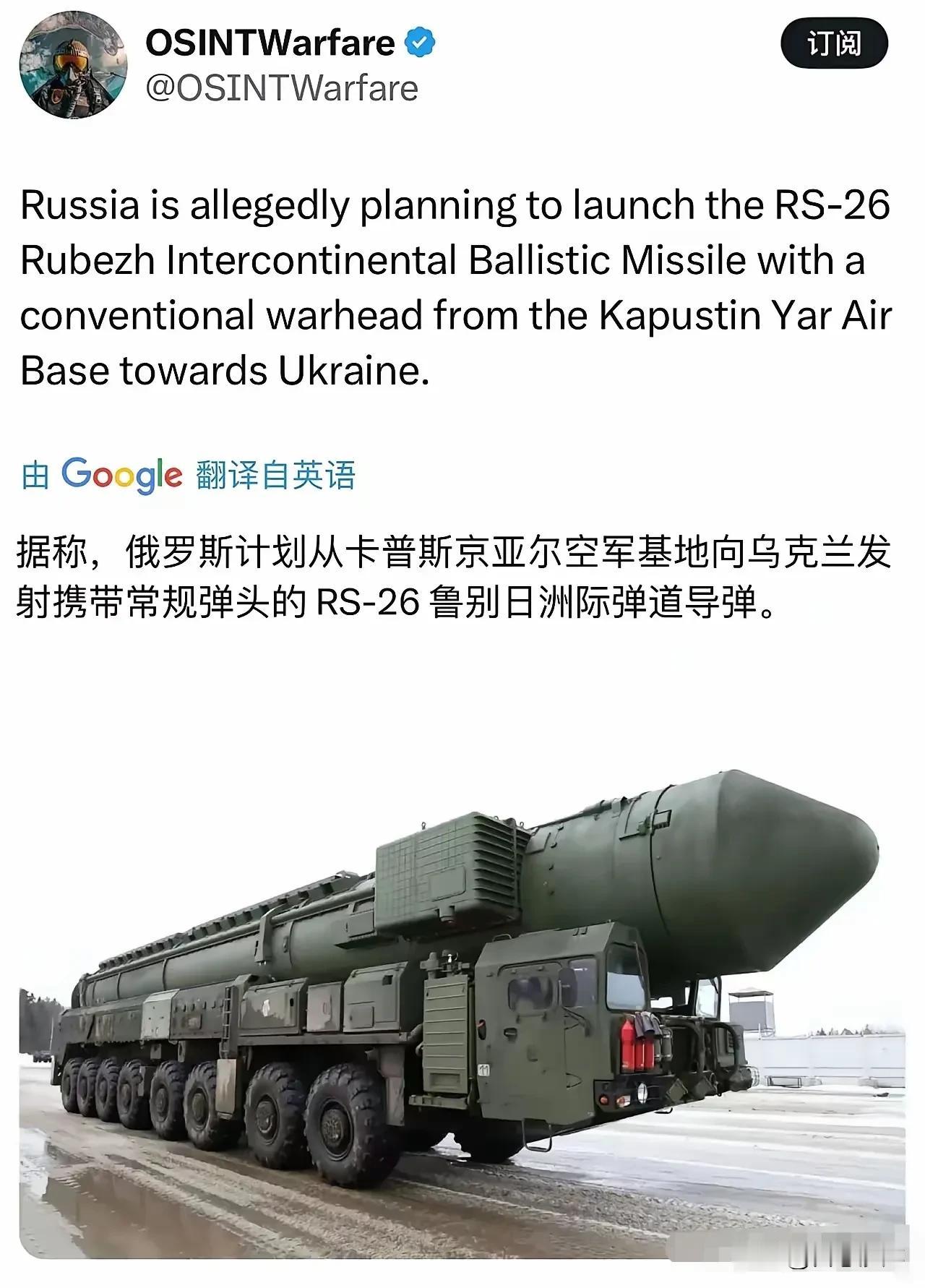 俄罗斯用洲际导弹打常规弹头～～～～
1、是警告。2、测试自身实战能力。3、威慑对