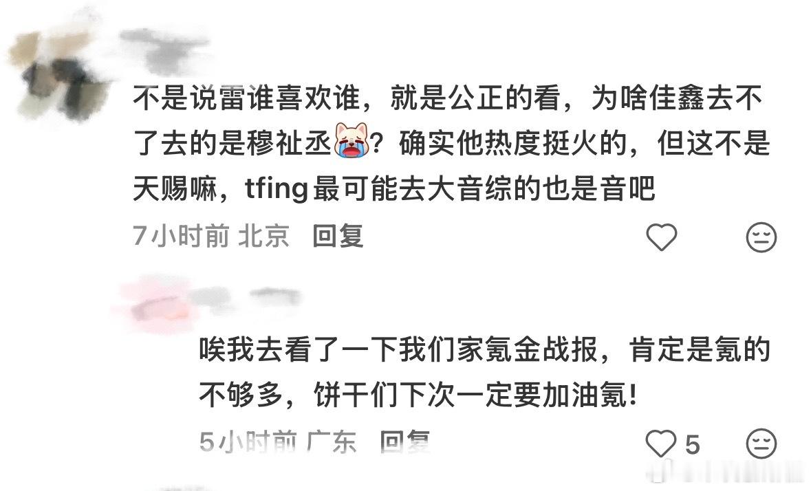 tg氪金就是底气 msjj红稿一则 