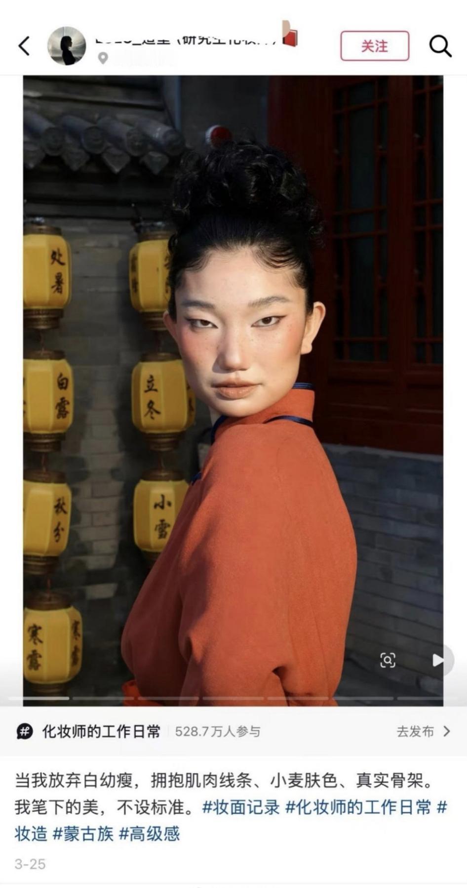 说是对“美”不设标准，却化了个美式妆容，迎合了西方欧美人的审美。