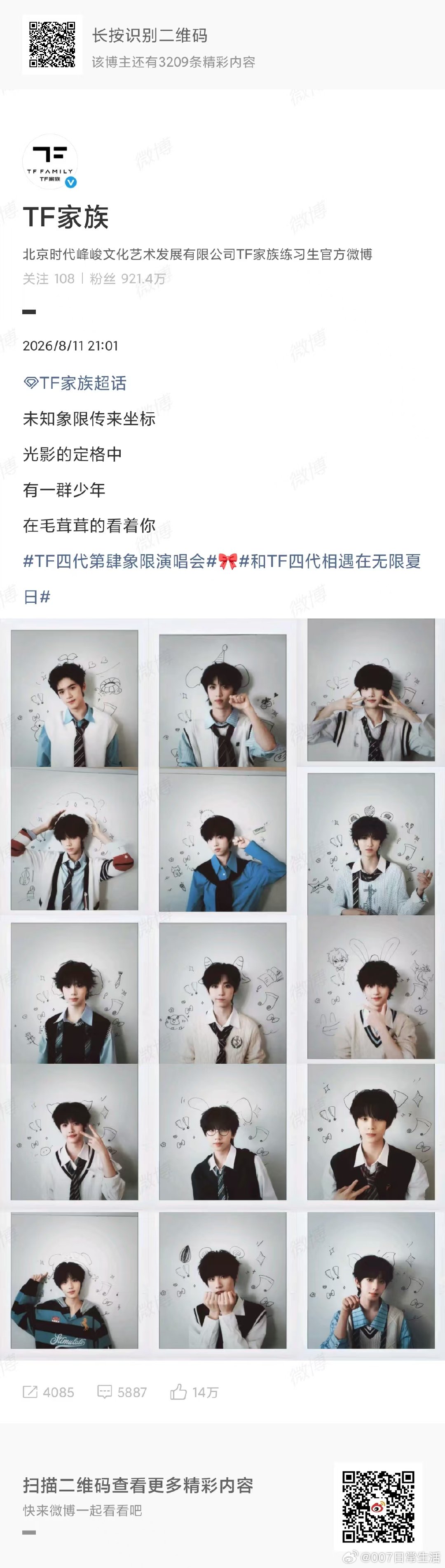 tf四代在毛茸茸的看着你 tf四代单人拍立得 TF四代单人拍立得🈶 