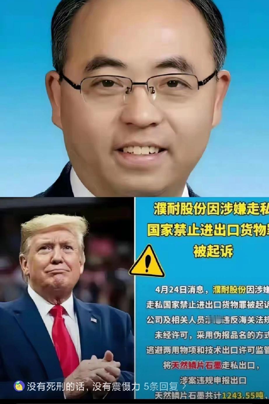 造导弹用的天然鳞片石墨，这可是国家盯得死死的战略物资。
​老美那边正因为搞不到这