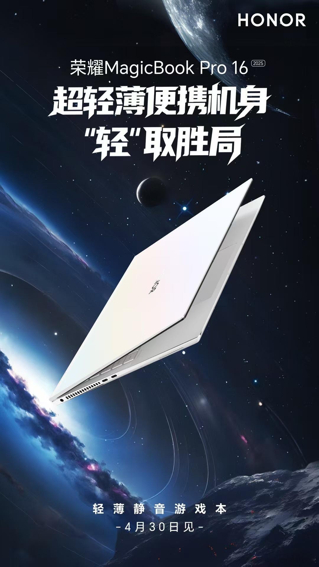 轻薄！静音！游戏本！这三个词是能组合在一起用的吗？首发5070的荣耀MagicB
