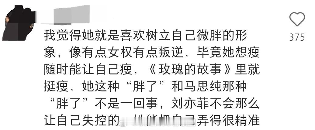 原来刘亦菲胖了是为了捍卫女权 ​​​