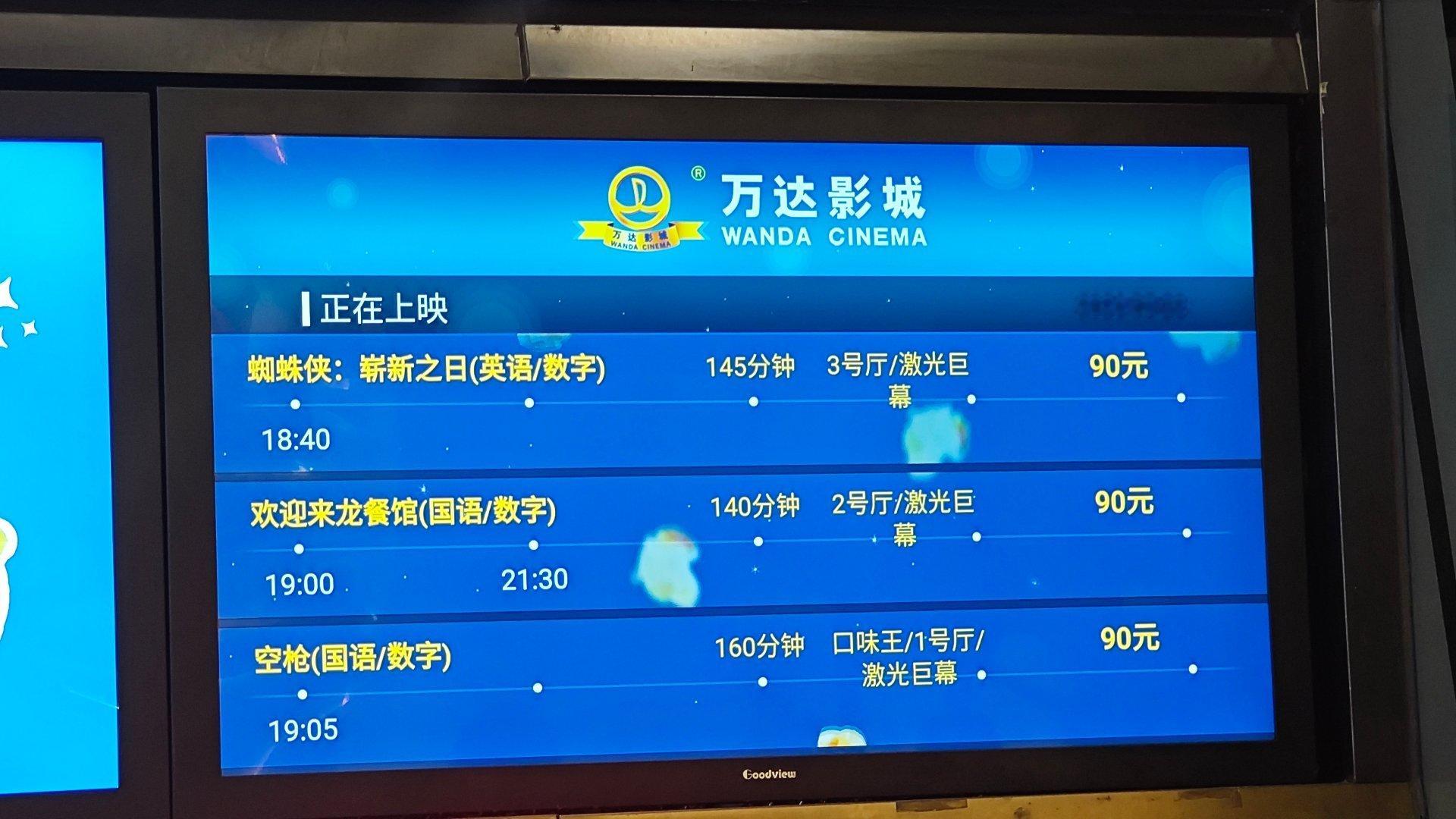 刚经过电影院还在想，会不会有人买牛来的电影票进电影院看奥德赛？忘了牛来已经下架了