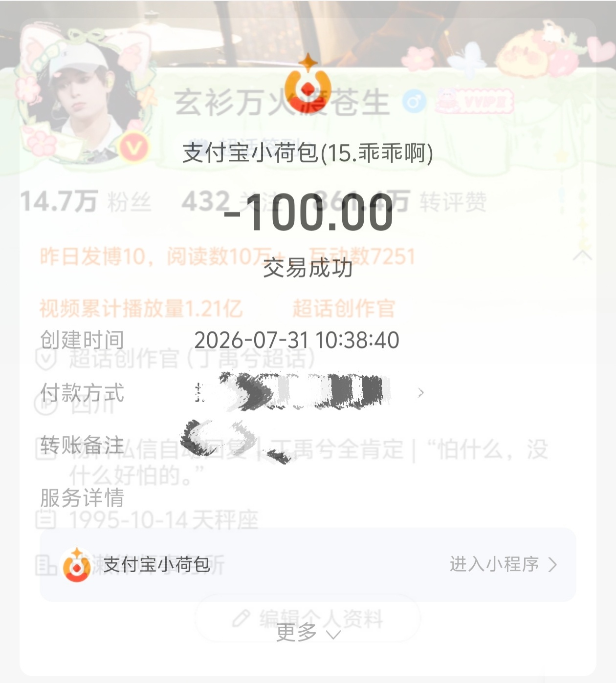 广子💰的给“万丈红尘中～啊～”端水了几首，啊啊啊啊啊其实还有好多想投啊穷b当团