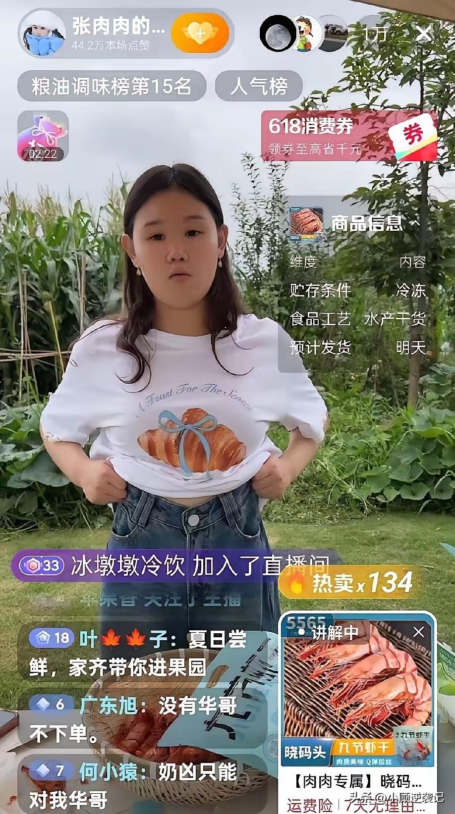 张家齐昨晚的直播水平曝光了她的真实水平。刚到北京的时候，直播间日常用品的时候，观