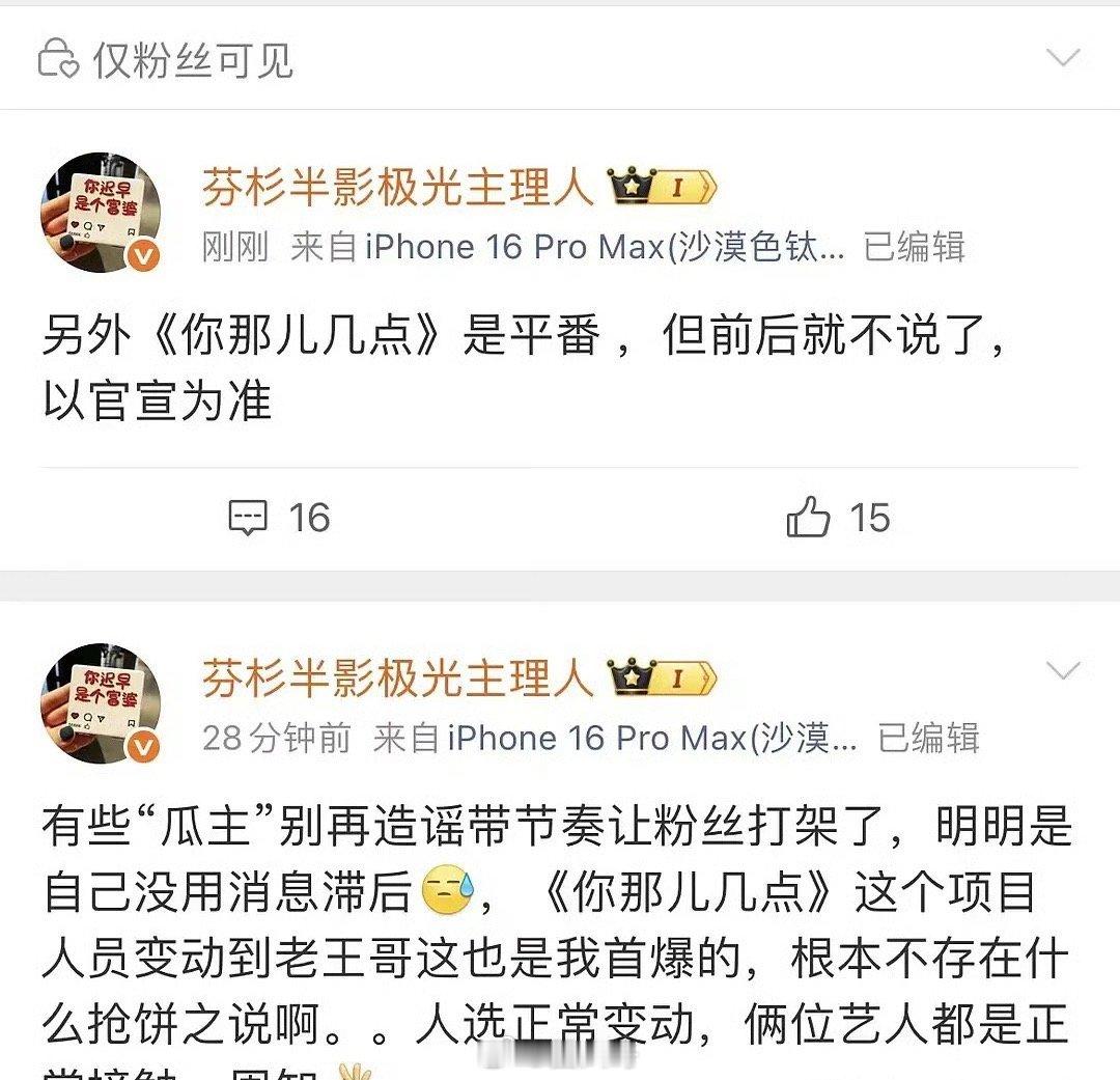 哇塞，章若楠和王安宇要合作电视剧了，华策现偶剧《你那儿几点》即将开机，网传俊男美
