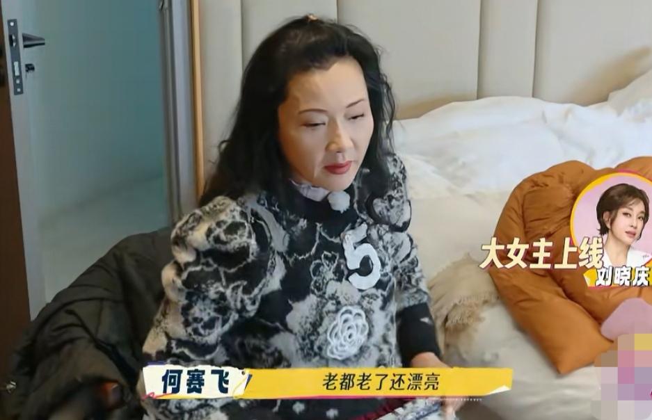 何赛飞要把脸蒙上，不让摄像拍自己，刘晓庆夸何赛飞这么漂亮的脸就要展示！
刘晓庆：