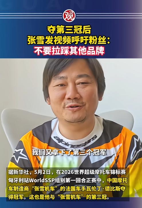 拿下第三冠仍保持清醒！夺冠开心但拒绝拉踩，这才是真正的格局
 
 

 
最近赛