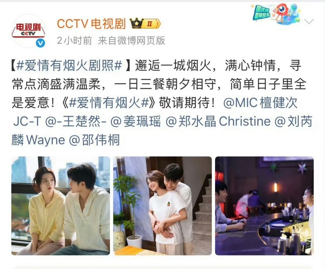 央八发了檀健次，王楚然的《爱情有烟火》，真的快播了吧，期待定档！ 