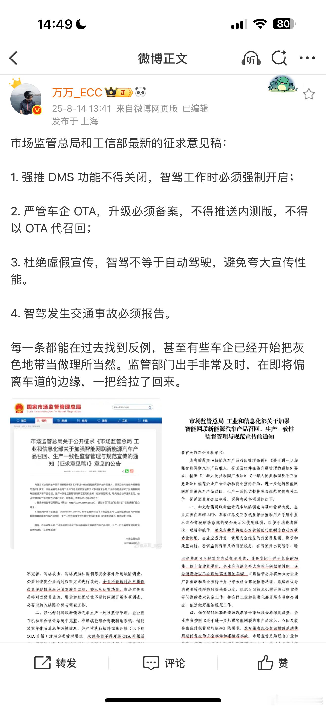 这华为ADS大师赛十分契合上级精神。 ​​​