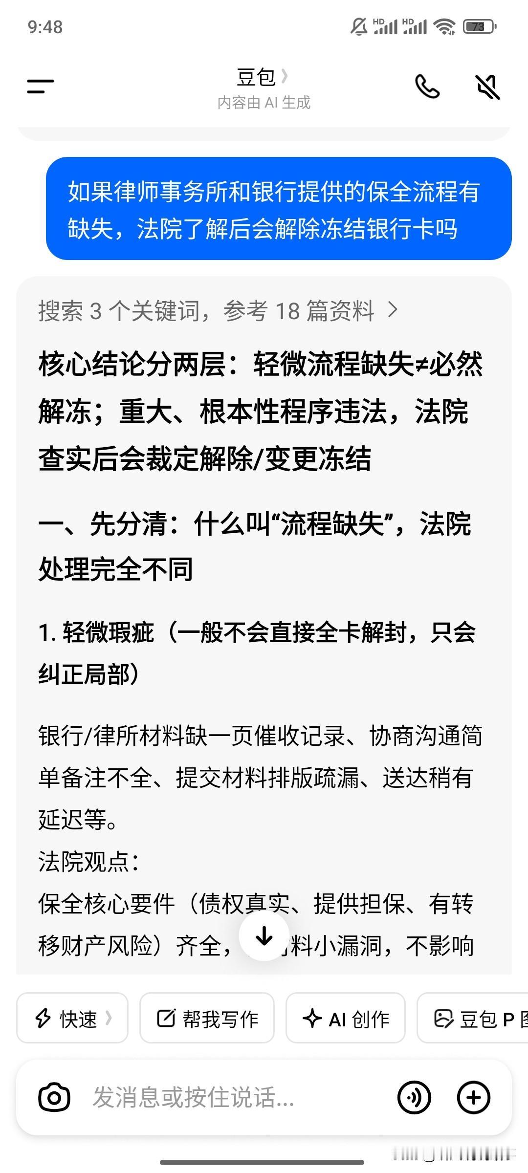对于普通人来讲，很多行业的专业知识是不懂的，豆包给予指引，也帮助了很多普通人。
