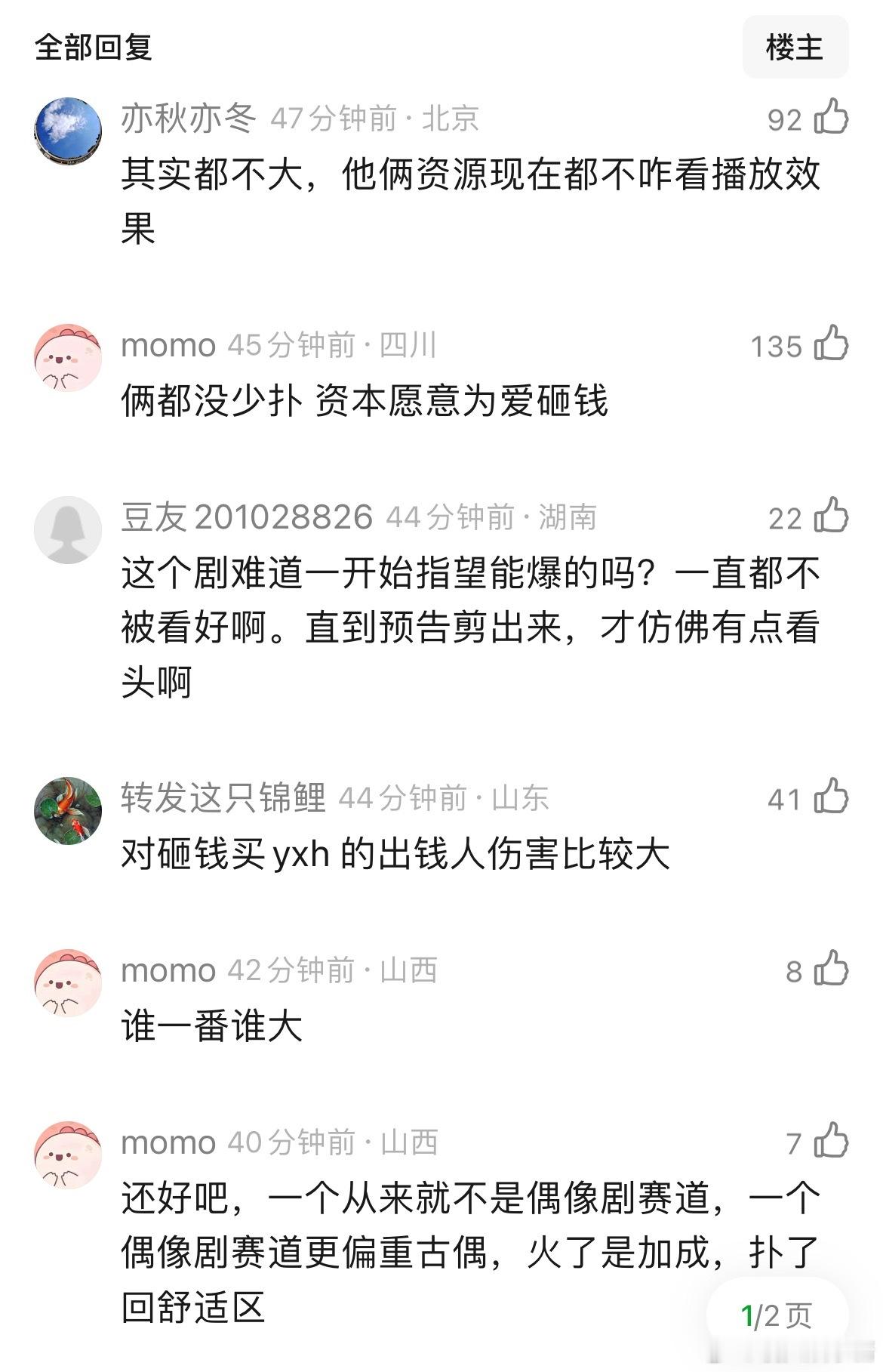 耀眼扑了对谁影响比较大？ 
